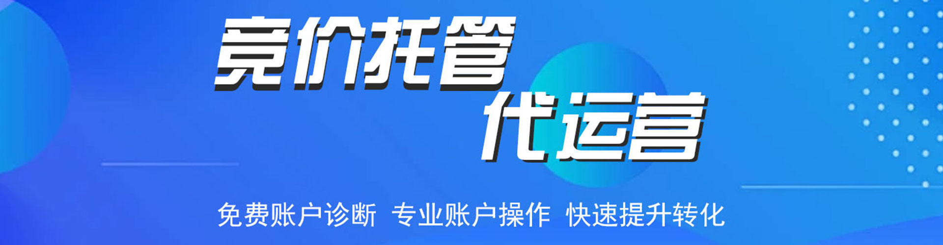 申扎百度广告推广