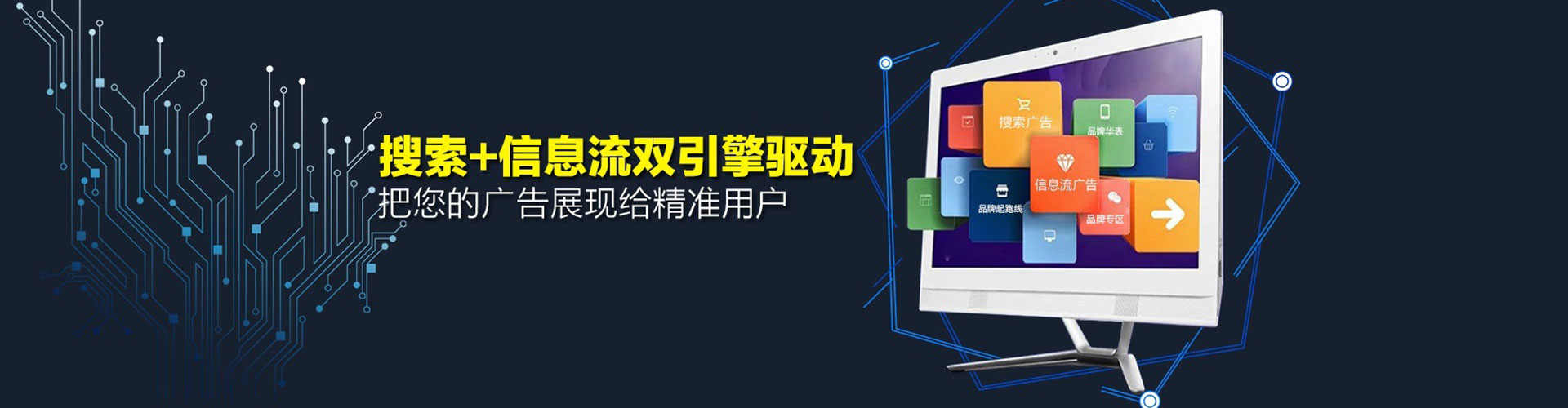 申扎百度sem