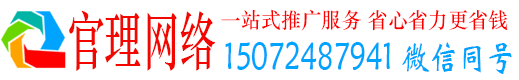 申扎官理推广信息流